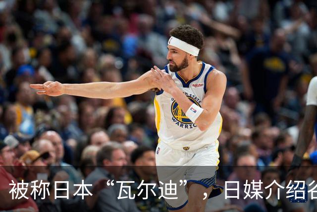 被称日本“瓦尔迪”，日媒介绍谷村海那：6年前还在踢半职业联赛